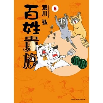 百姓贵族 5 pdf epub mobi 电子书 下载