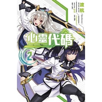 QUALIDEA CODE 心灵代码 2 pdf epub mobi 电子书 下载
