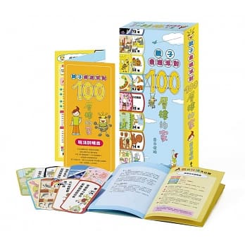 亲子桌游派对：100层楼的家（二版） pdf epub mobi 电子书 下载