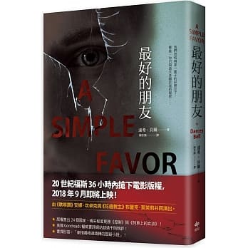 最好的朋友 pdf epub mobi 电子书 下载