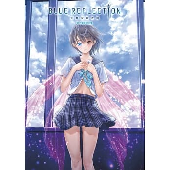 BLUE REFLECTION 幻舞少女之剑 官方美术设定集 pdf epub mobi 电子书 下载