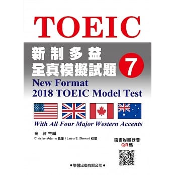 新制多益全真模拟试题【7】 pdf epub mobi 电子书 下载