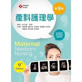 产科护理学（第九版） pdf epub mobi 电子书 下载