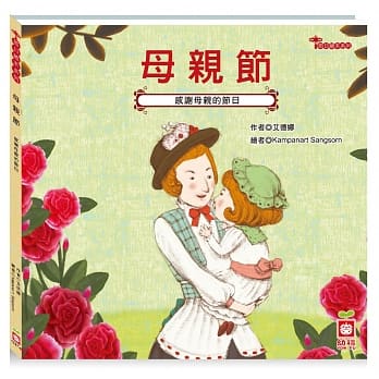 节日绘本：母亲节（感谢妈妈的节日） pdf epub mobi 电子书 下载