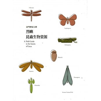 烈屿昆虫生物资源[附赠三张明信片/精装] pdf epub mobi 电子书 下载