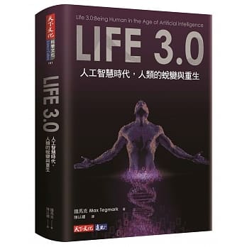 Life 3.0：人工智慧时代，人类的蜕变与重生 pdf epub mobi 电子书 下载