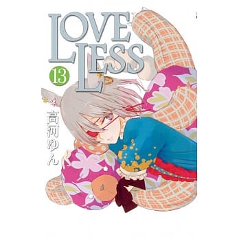 LOVELESS 13 pdf epub mobi 电子书 下载
