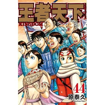 王者天下 44 pdf epub mobi 电子书 下载