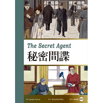 祕密间谍（25K彩图经典文学改写+1 MP3） pdf epub mobi 电子书 下载