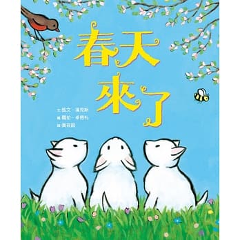 春天来了 pdf epub mobi 电子书 下载