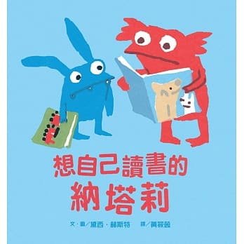 想自己读书的纳塔莉 pdf epub mobi 电子书 下载