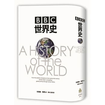BBC世界史 pdf epub mobi 电子书 下载