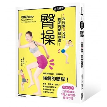 还我窈窕臀操：1次只要3分钟，搞定臀部健康瘦！ pdf epub mobi 电子书 下载