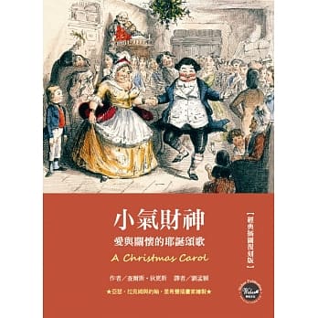 小气财神：爱与关怀的耶诞颂歌（中英对照） pdf epub mobi 电子书 下载