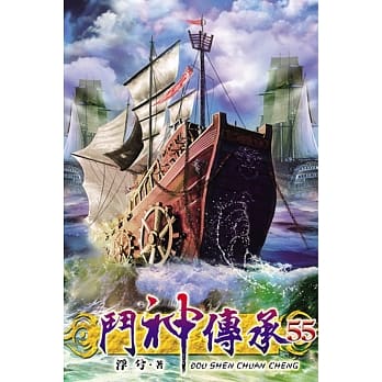 斗神传承55 pdf epub mobi 电子书 下载