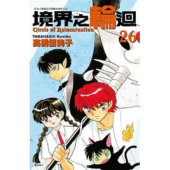 境界之轮回(26) pdf epub mobi 电子书 下载