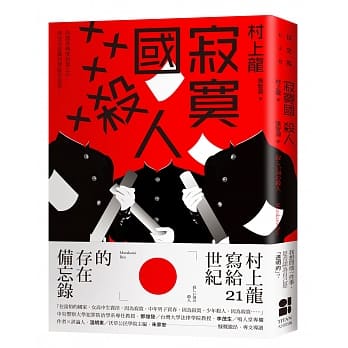 寂寞国杀人 pdf epub mobi 电子书 下载