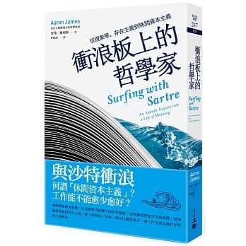 冲浪板上的哲学家：从现象学、存在主义到休闲资本主义 pdf epub mobi 电子书 下载