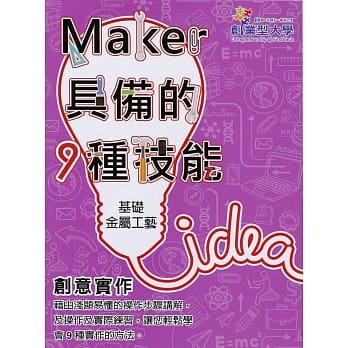 创意实作4：基础金属工艺 pdf epub mobi 电子书 下载