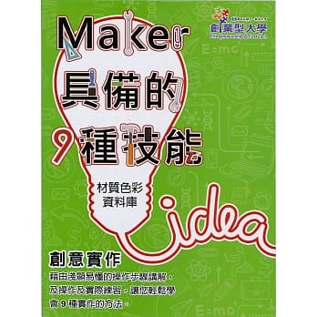 创意实作2：材质色彩资料库 pdf epub mobi 电子书 下载