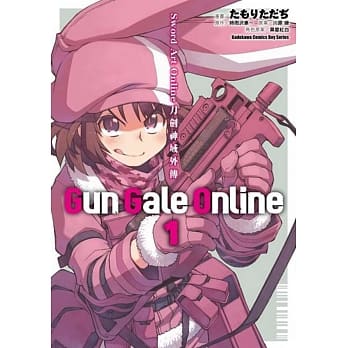 Sword Art Online刀剑神域外传 Gun Gale Online (1) pdf epub mobi 电子书 下载