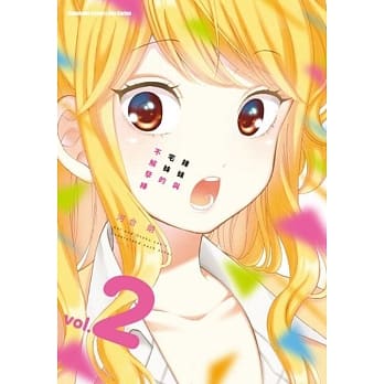 辣妹与宅妹的不解孽缘 (2) pdf epub mobi 电子书 下载