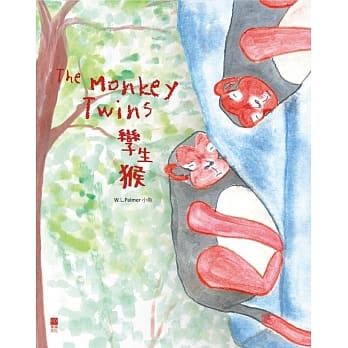 孪生猴(中英对照) pdf epub mobi 电子书 下载