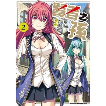 贤者之孙 (2) pdf epub mobi 电子书 下载