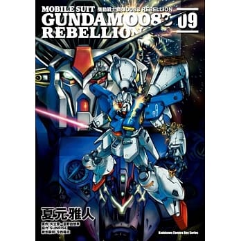 机动战士钢弹0083 REBELLION (9) pdf epub mobi 电子书 下载