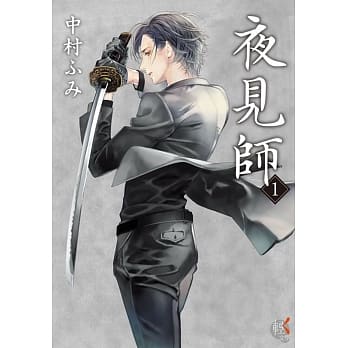 夜见师 1 pdf epub mobi 电子书 下载