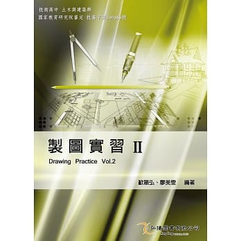 制图实习(II) pdf epub mobi 电子书 下载