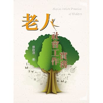 老人社会工作实务 pdf epub mobi 电子书 下载