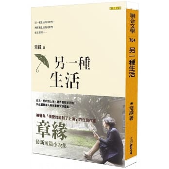 另一种生活 pdf epub mobi 电子书 下载