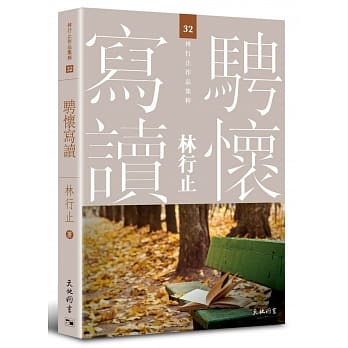 骋怀写读 pdf epub mobi 电子书 下载