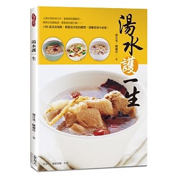 汤水护一生 pdf epub mobi 电子书 下载