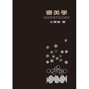 审美学 pdf epub mobi 电子书 下载