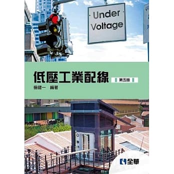 低压工业配线(第五版) pdf epub mobi 电子书 下载