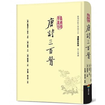 唐诗三百首 pdf epub mobi 电子书 下载