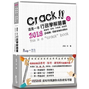 这是一本行政学解题书 pdf epub mobi 电子书 下载