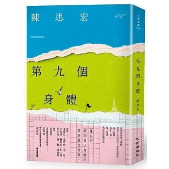 第九个身体 pdf epub mobi 电子书 下载