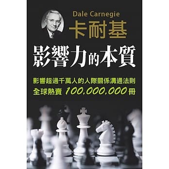 影响力的本质 pdf epub mobi 电子书 下载