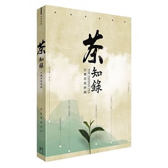 茶知录：台湾茶叶拼图 pdf epub mobi 电子书 下载