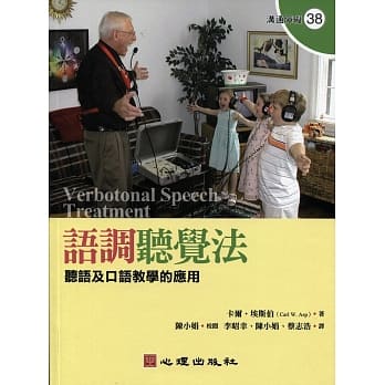 语调听觉法-听语及口语教学的应用 pdf epub mobi 电子书 下载