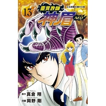 灵异教师神眉NEO 13 pdf epub mobi 电子书 下载