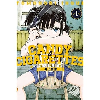 CANDY & CIGARETTES 糖果与香菸 1 pdf epub mobi 电子书 下载