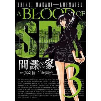 间谍之家 3 pdf epub mobi 电子书 下载