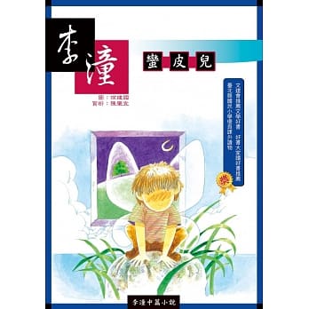 蛮皮儿（二版） pdf epub mobi 电子书 下载