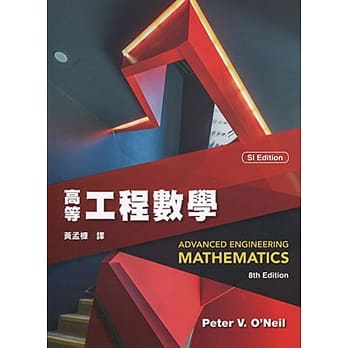 高等工程数学(8版) pdf epub mobi 电子书 下载
