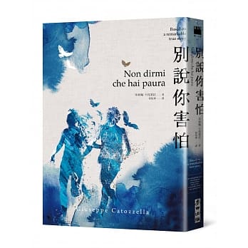 别说你害怕 pdf epub mobi 电子书 下载