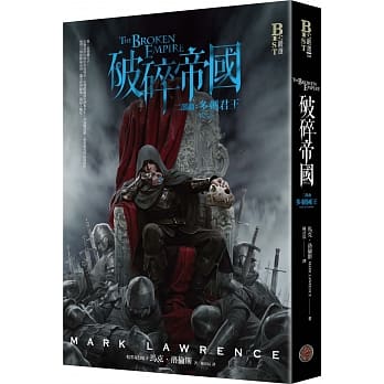 破碎帝国二部曲：多刺君王 pdf epub mobi 电子书 下载